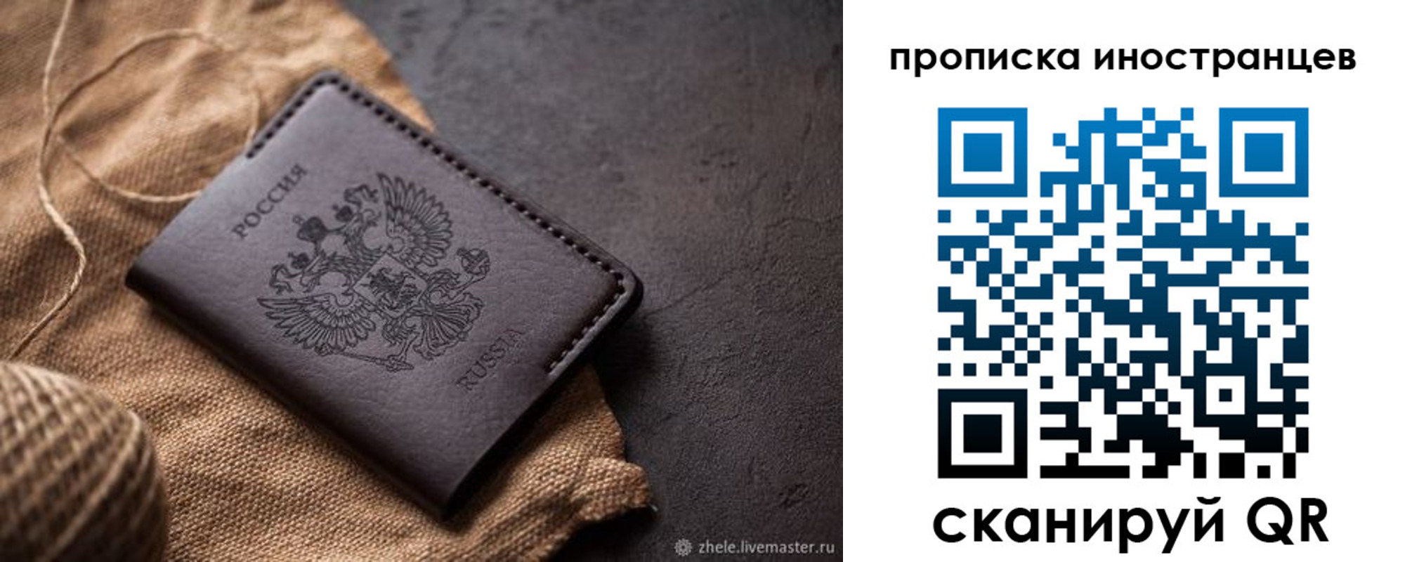 прописка поиск в Заозёрном