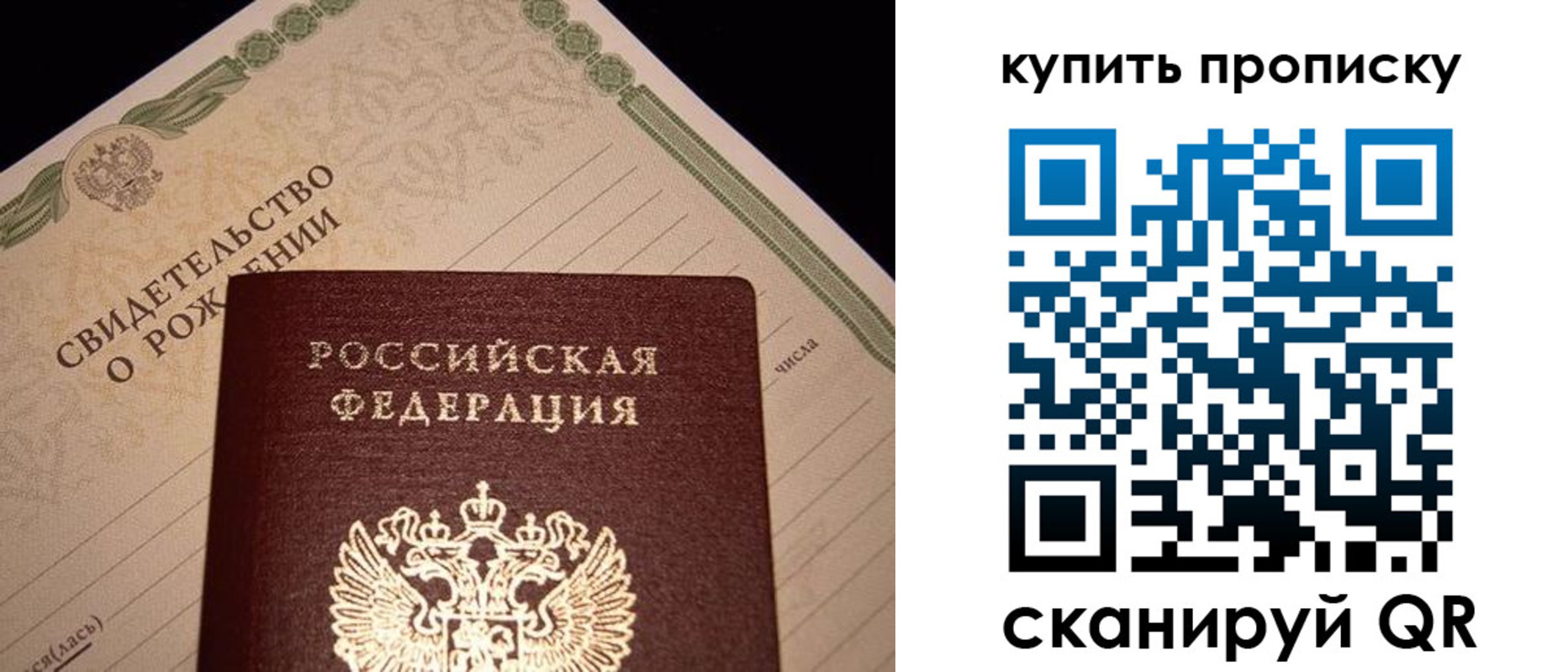 временная регистрация в квартире в Заозёрном