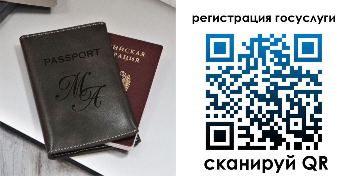 временная регистрация надежно в Заозёрном
