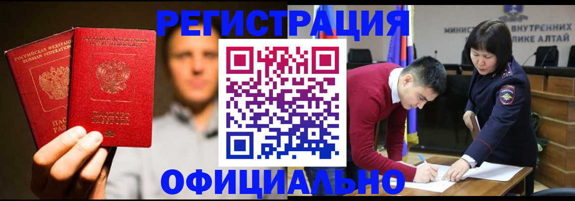 временная прописка в Заозёрном