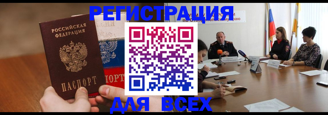 прописка для школы в Заозёрном