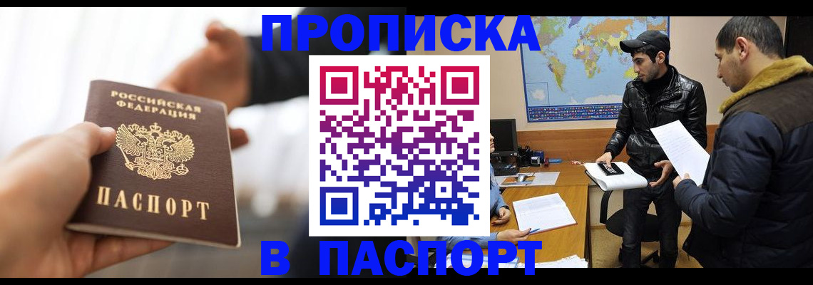 найти адрес прописки в Заозёрном