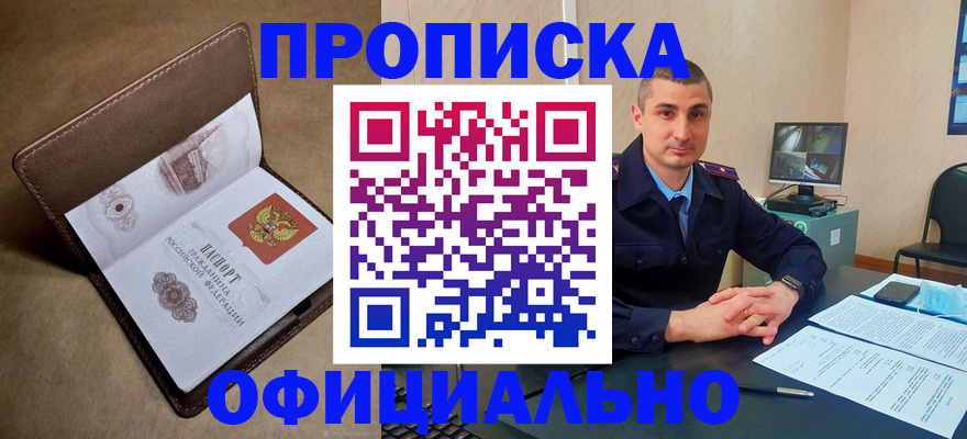временная регистрация в квартире в Заозёрном