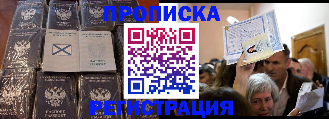 прописка ребенка в Заозёрном