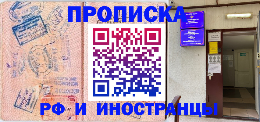 прописка для кредита в Заозёрном