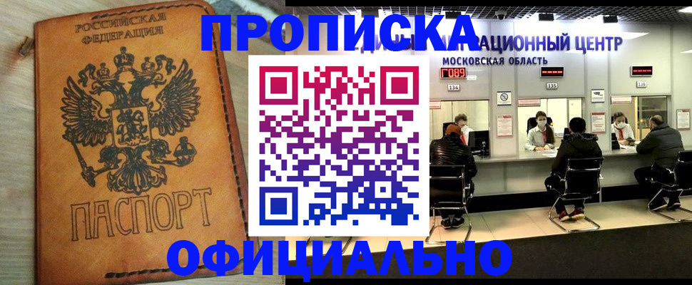 найти адрес прописки в Заозёрном